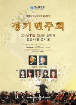 제31회 정기연주회(2011)